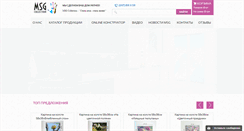Desktop Screenshot of msgcollection.com